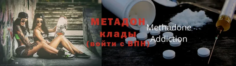 МЕТАДОН methadone  что такое   Тюкалинск 